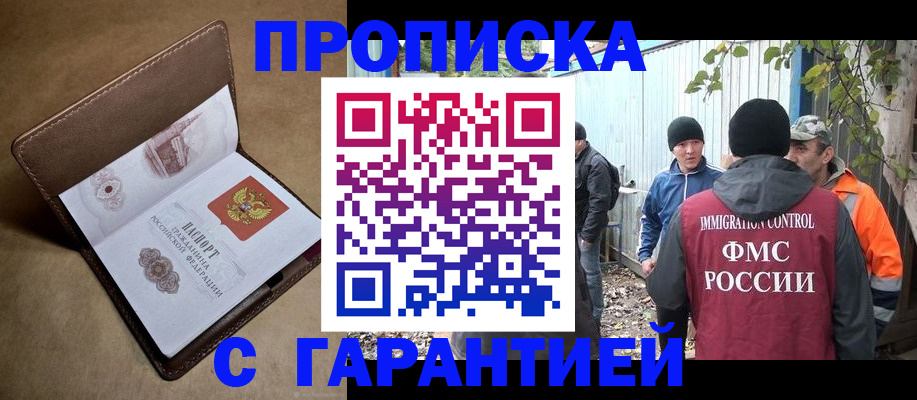 миграционный учет в Мончегорске